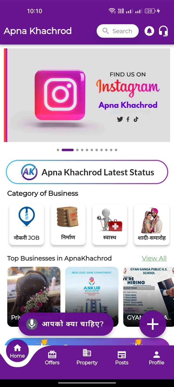 Apna Khachord App